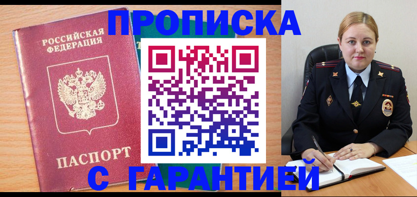 прописка иностранных граждан в Волгореченске