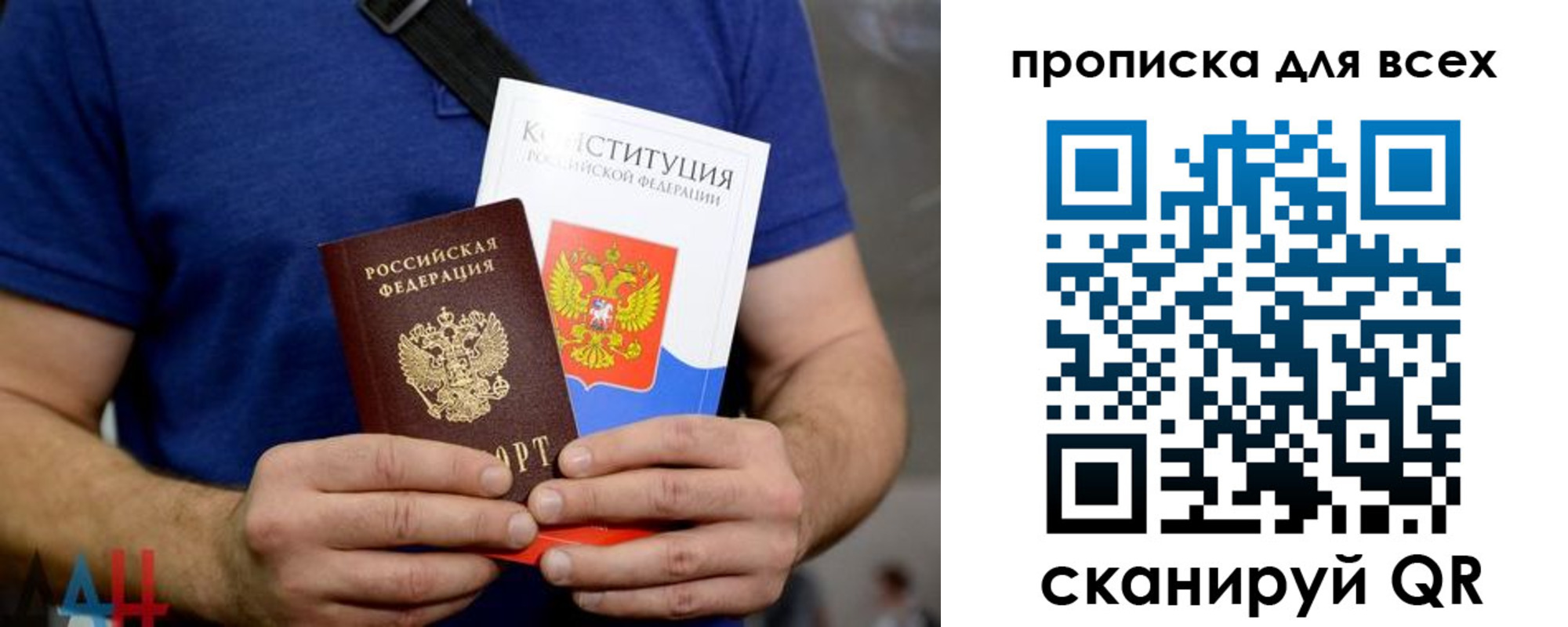 прописка штамп в Волгореченске