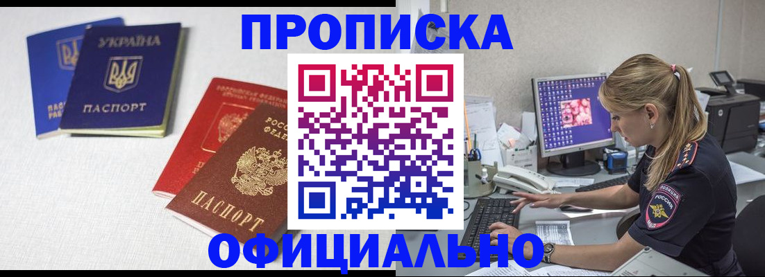 прописка иностранных граждан в Волгореченске