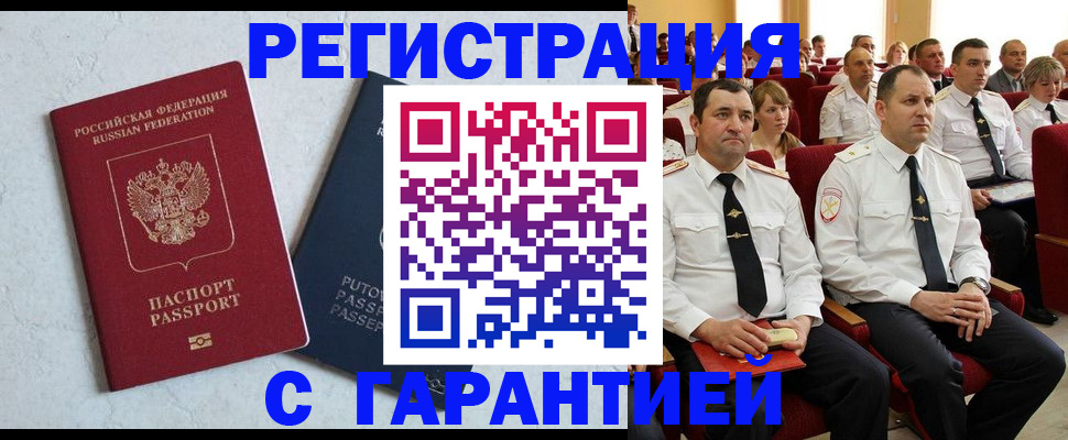 найти адрес прописки в Волгореченске