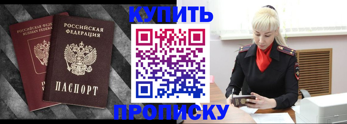 где прописаться в Волгореченске