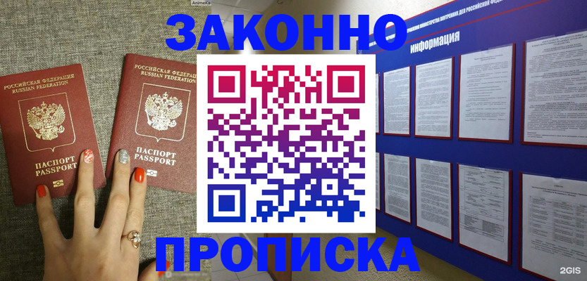 найти адрес прописки в Волгореченске