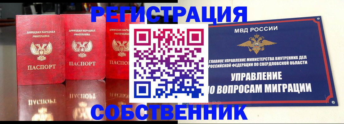 временная регистрация недорого в Волгореченске